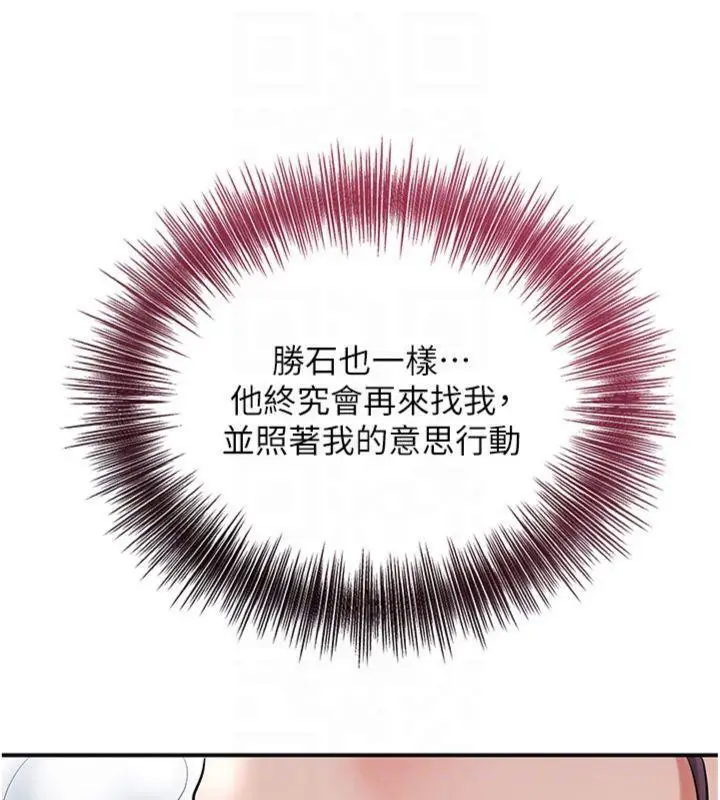 漫画《花容湿色:取花点》第59话第125张图