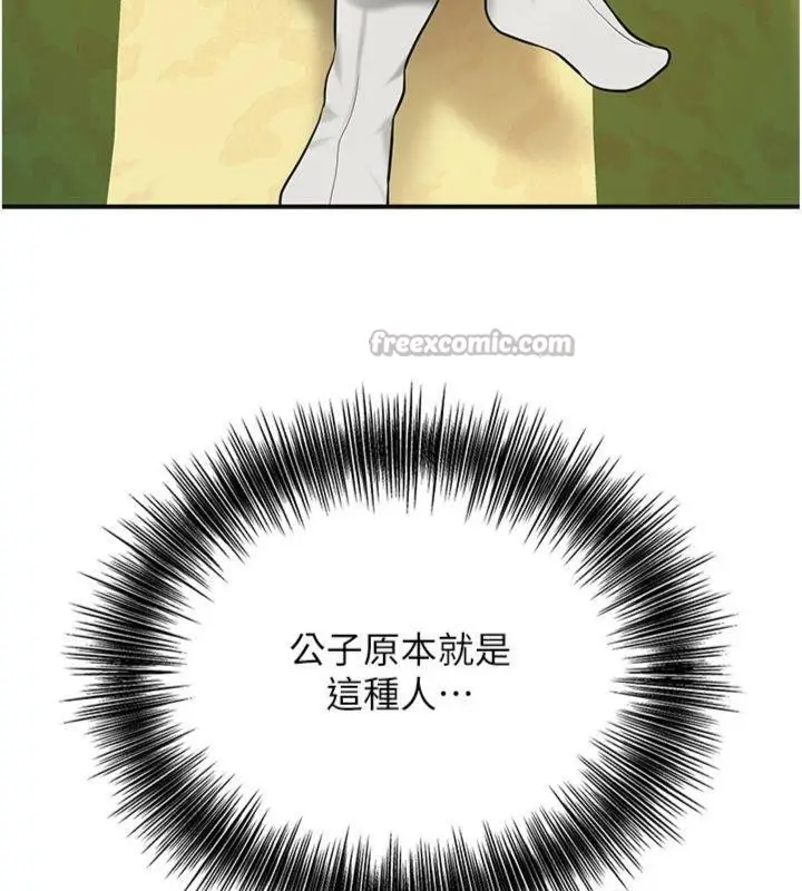 漫画《花容湿色:取花点》第59话第15张图