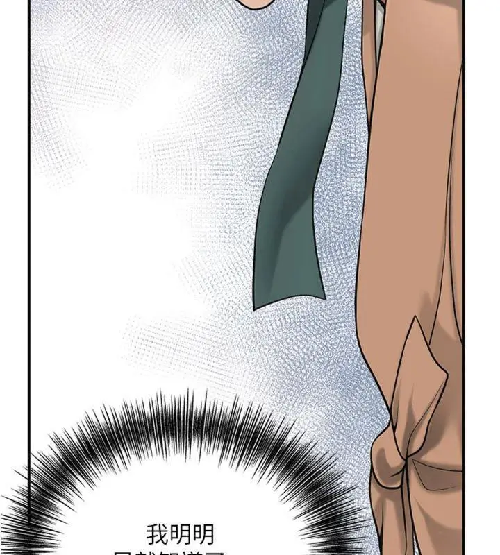 漫画《花容湿色:取花点》第59话第17张图