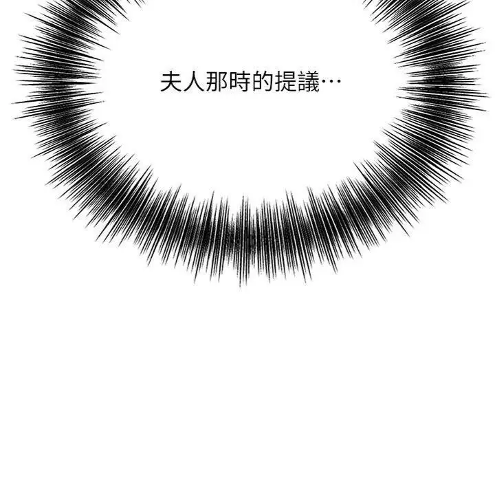 漫画《花容湿色:取花点》第59话第19张图
