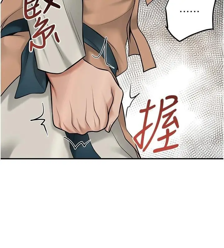 漫画《花容湿色:取花点》第59话第2张图