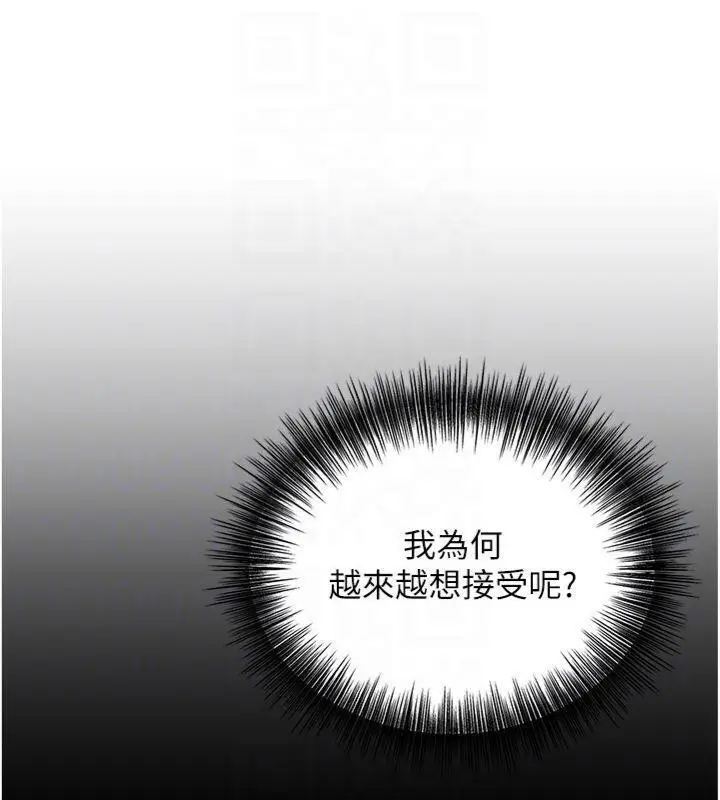 漫画《花容湿色:取花点》第59话第20张图