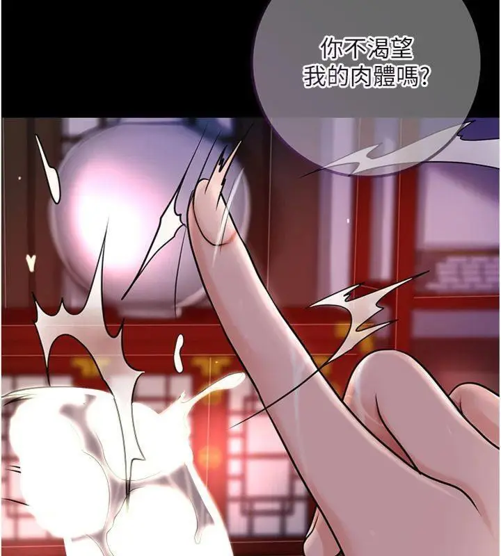 漫画《花容湿色:取花点》第59话第24张图
