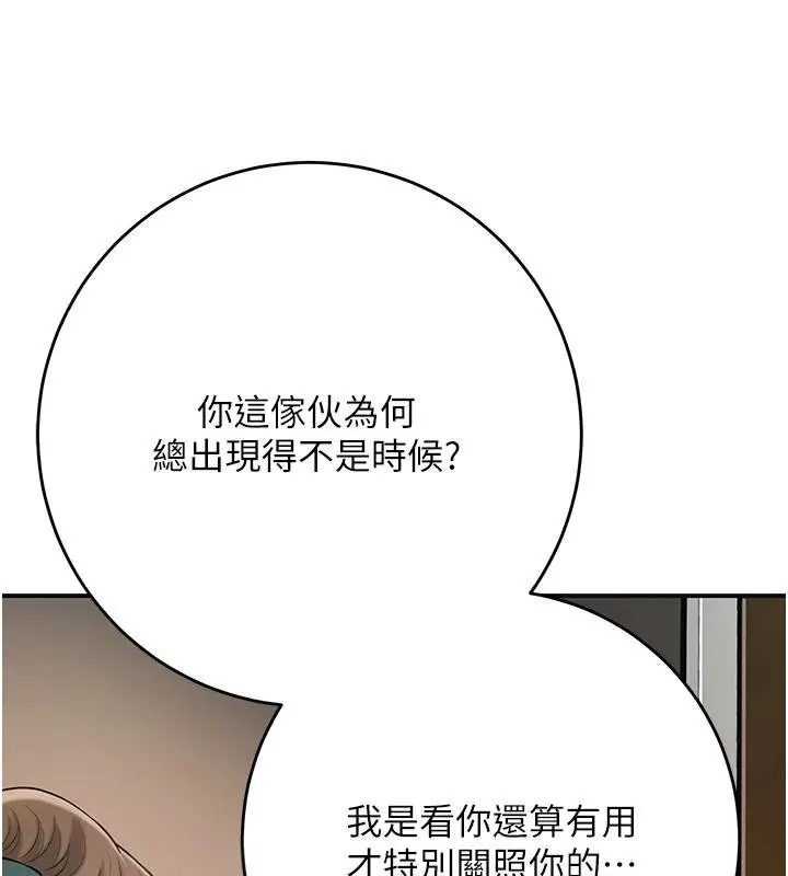 漫画《花容湿色:取花点》第59话第3张图