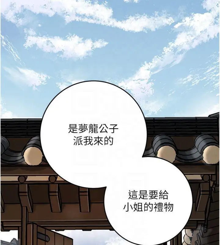 漫画《花容湿色:取花点》第59话第36张图