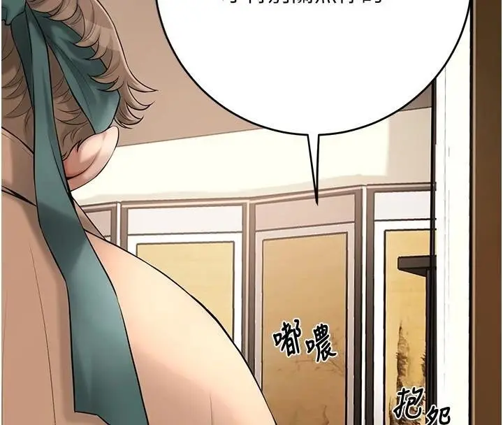 漫画《花容湿色:取花点》第59话第4张图