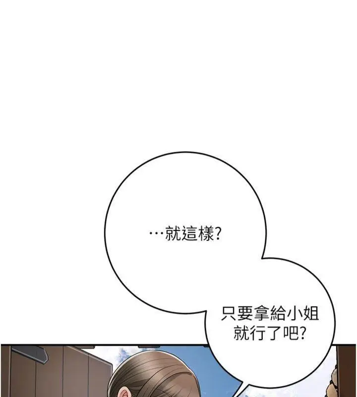 漫画《花容湿色:取花点》第59话第41张图