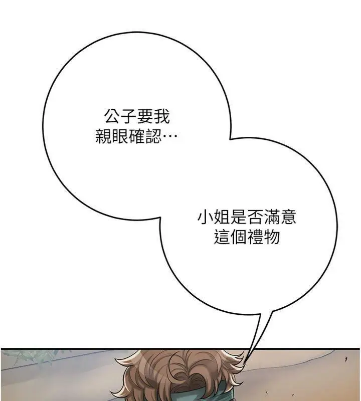 漫画《花容湿色:取花点》第59话第44张图