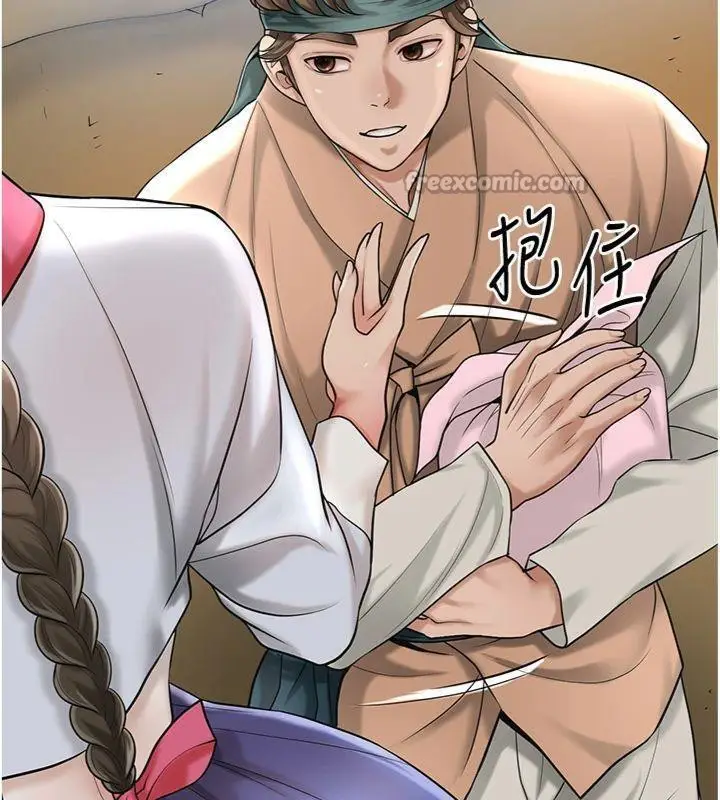 漫画《花容湿色:取花点》第59话第45张图