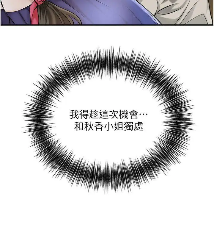 漫画《花容湿色:取花点》第59话第46张图