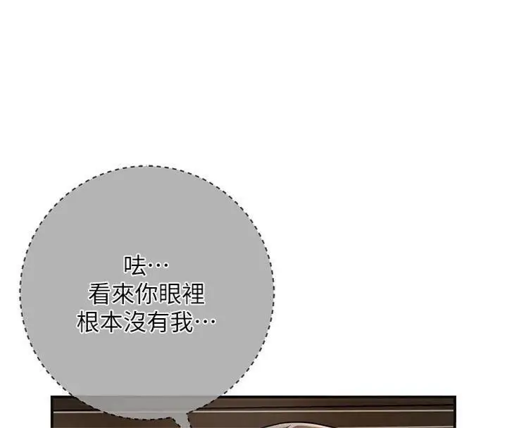 漫画《花容湿色:取花点》第59话第47张图