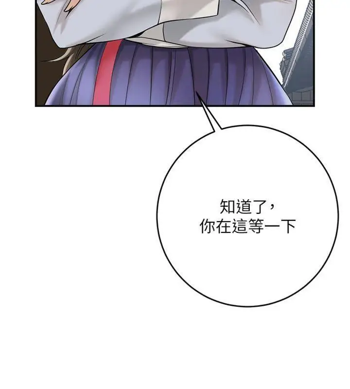 漫画《花容湿色:取花点》第59话第49张图