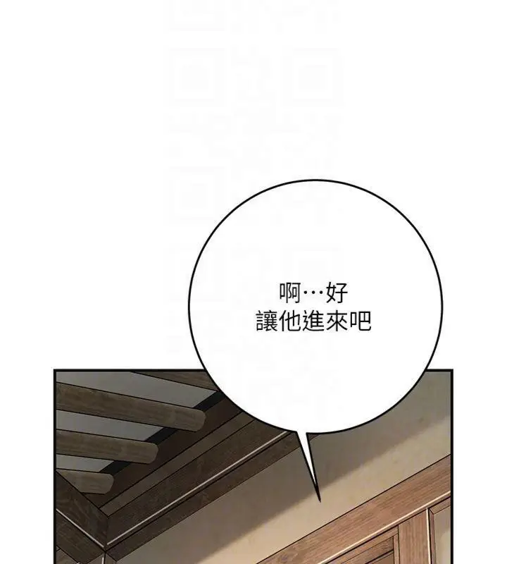 漫画《花容湿色:取花点》第59话第54张图