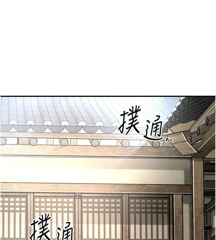 漫画《花容湿色:取花点》第59话第57张图