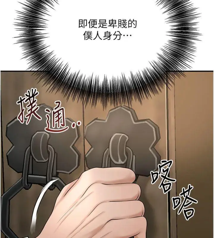 漫画《花容湿色:取花点》第59话第62张图