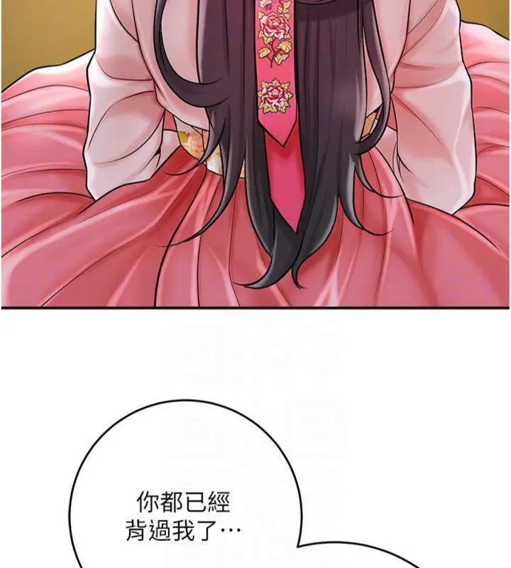 漫画《花容湿色:取花点》第59话第68张图