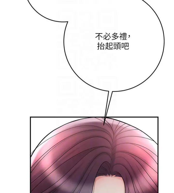 漫画《花容湿色:取花点》第59话第69张图
