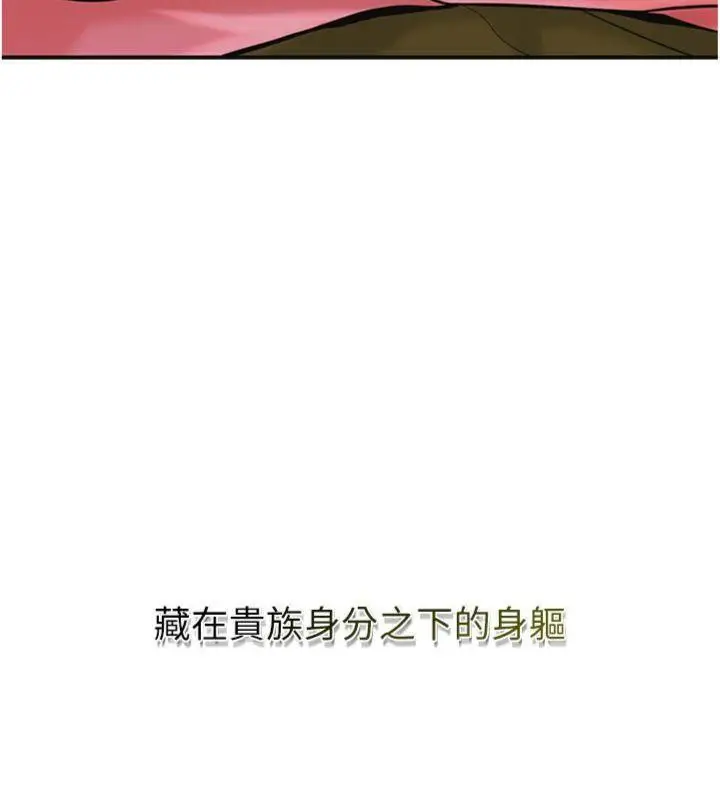 漫画《花容湿色:取花点》第59话第76张图