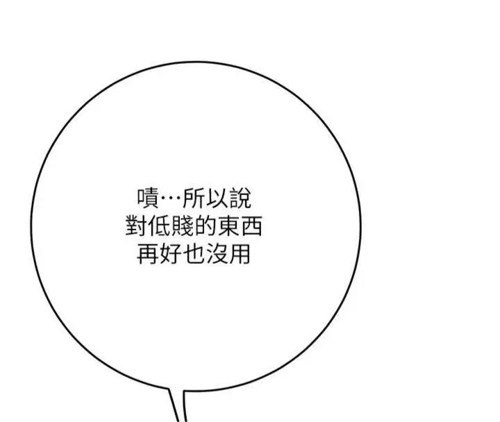 漫画《花容湿色:取花点》第59话第8张图