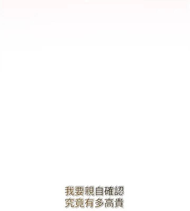漫画《花容湿色:取花点》第59话第86张图