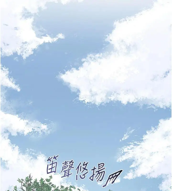 漫画《花容湿色:取花点》第59话第91张图