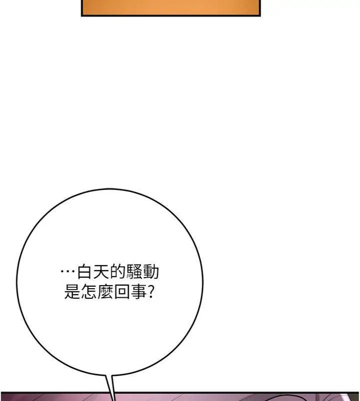 漫画《花容湿色:取花点》第59话第99张图