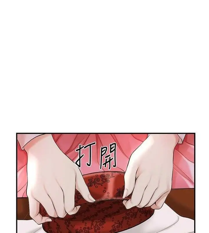 漫画《花容湿色:取花点》第60话第10张图