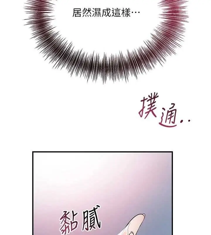 漫画《花容湿色:取花点》第60话第103张图