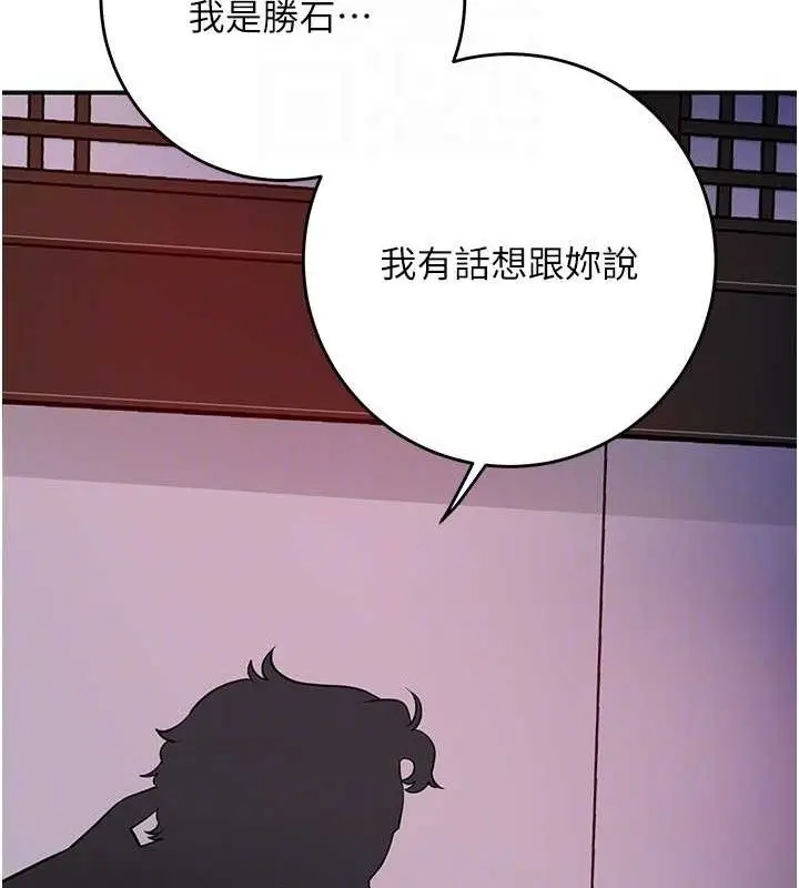 漫画《花容湿色:取花点》第60话第109张图