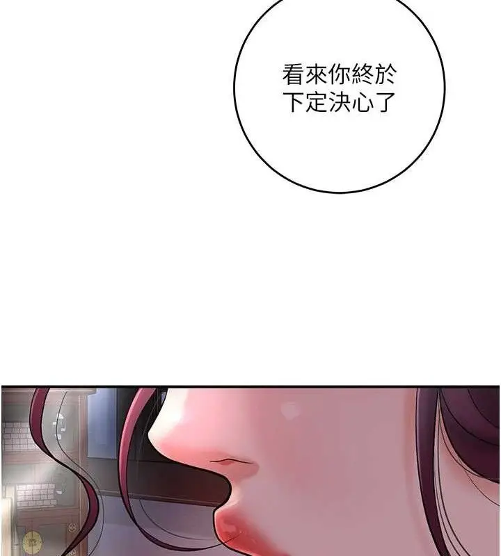 漫画《花容湿色:取花点》第60话第111张图