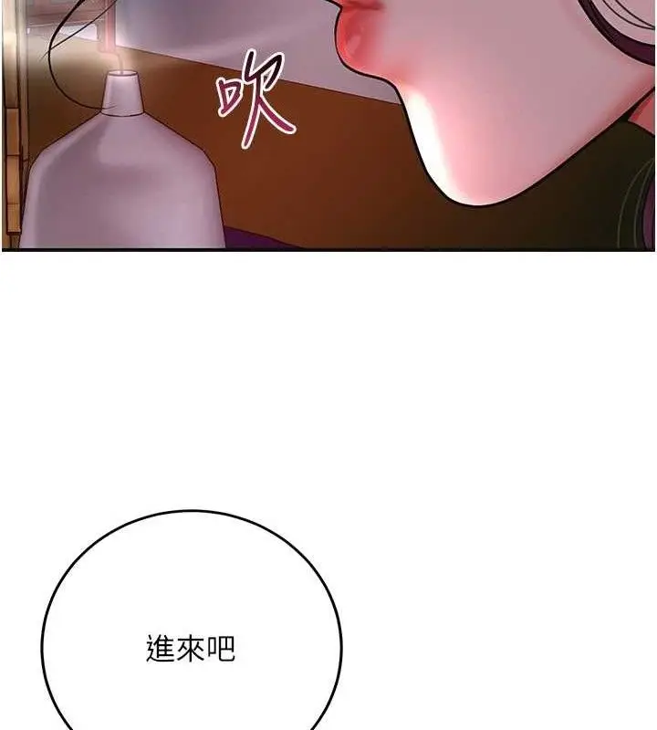 漫画《花容湿色:取花点》第60话第112张图