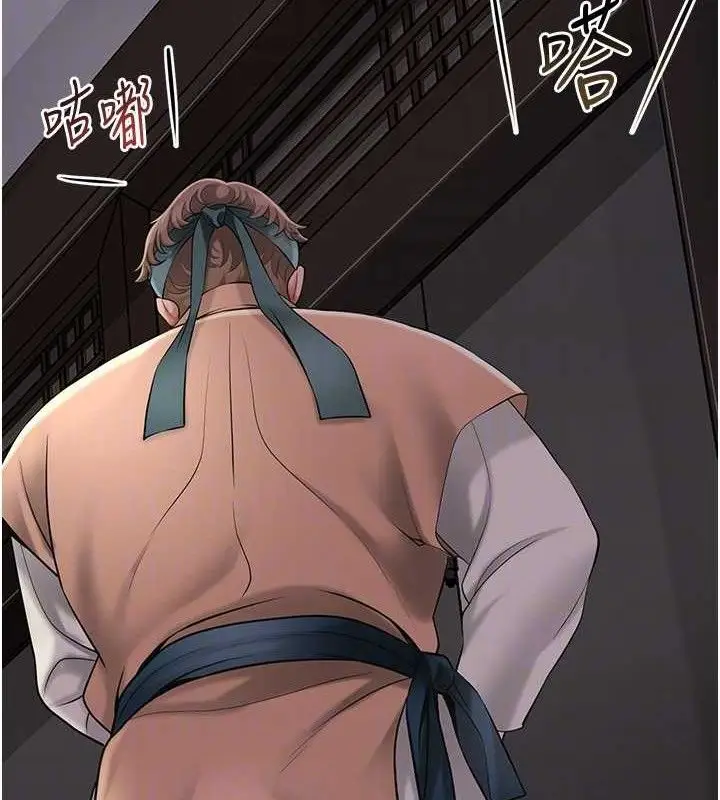 漫画《花容湿色:取花点》第60话第115张图