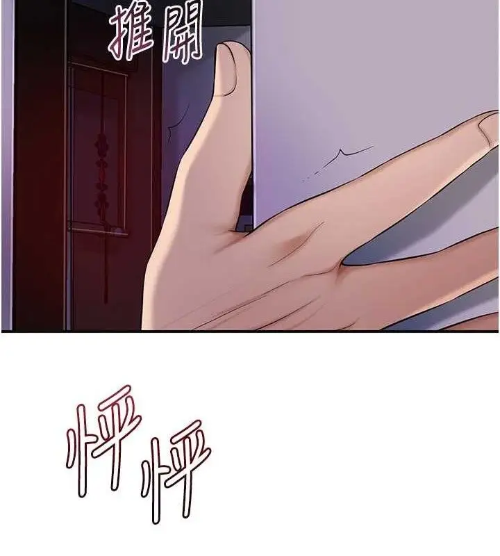 漫画《花容湿色:取花点》第60话第118张图