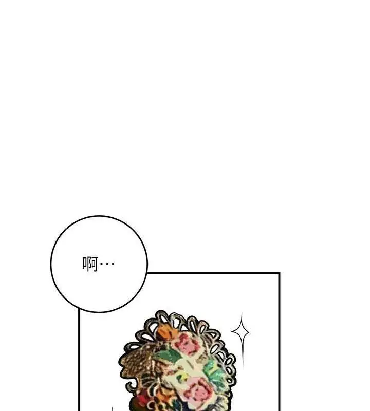 漫画《花容湿色:取花点》第60话第12张图