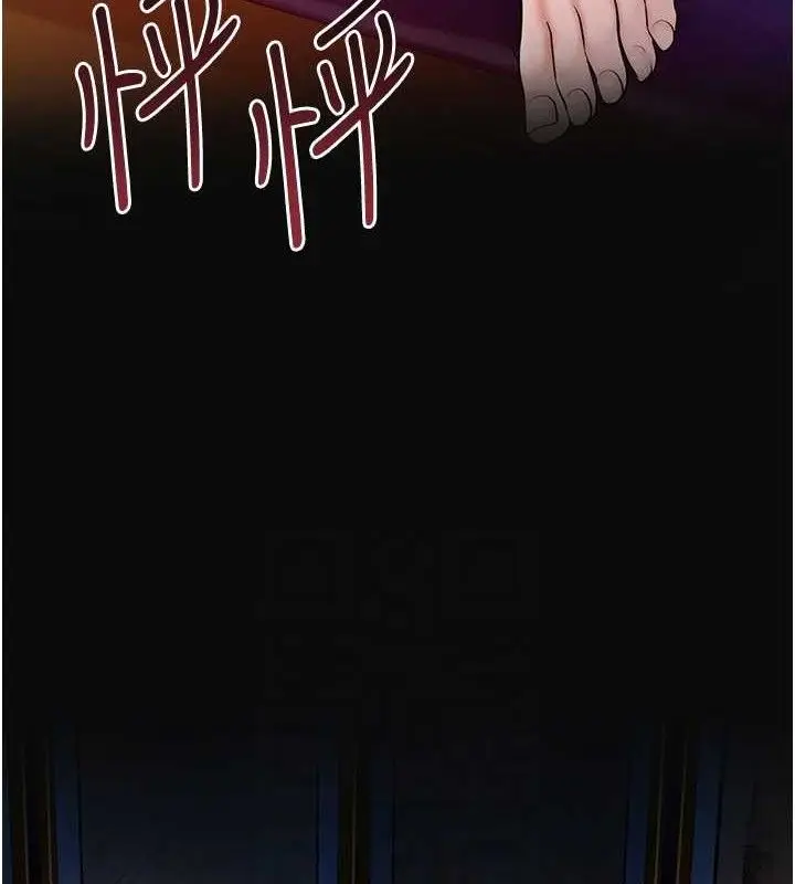 漫画《花容湿色:取花点》第60话第121张图