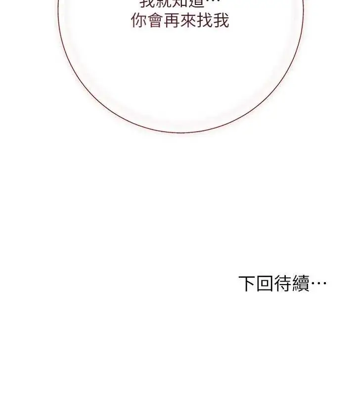 漫画《花容湿色:取花点》第60话第126张图