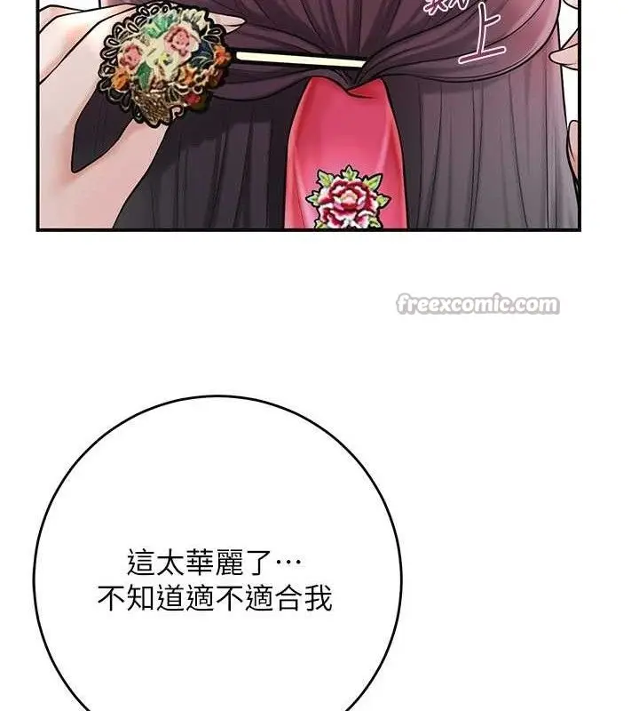 漫画《花容湿色:取花点》第60话第15张图