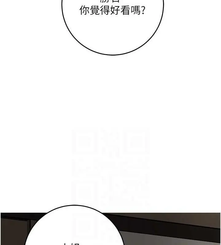 漫画《花容湿色:取花点》第60话第18张图