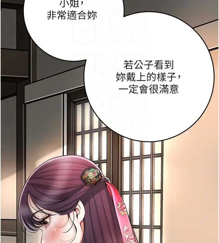 漫画《花容湿色:取花点》第60话第19张图