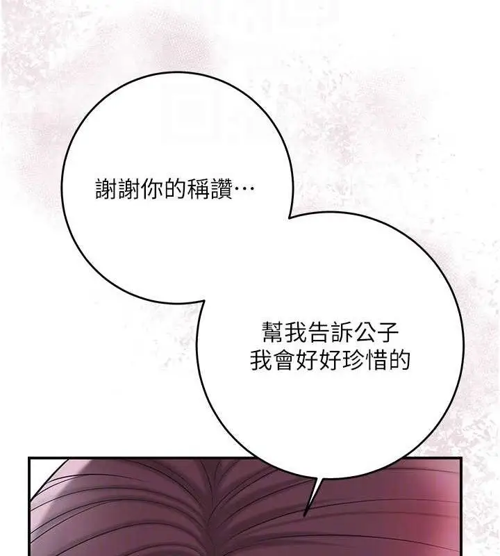 漫画《花容湿色:取花点》第60话第21张图