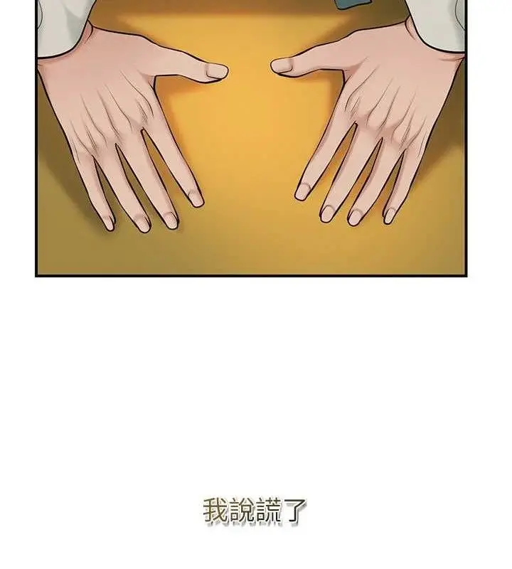 漫画《花容湿色:取花点》第60话第26张图