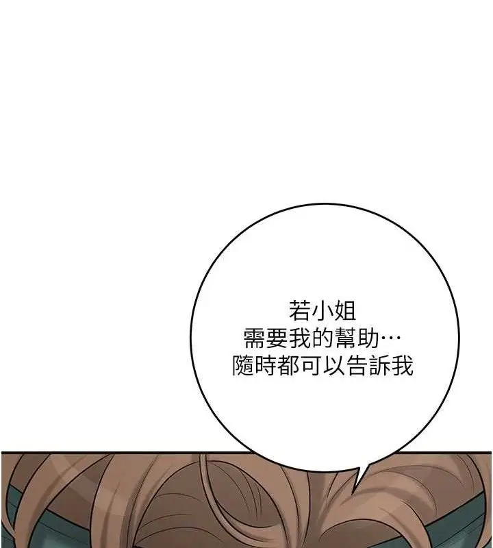 漫画《花容湿色:取花点》第60话第27张图