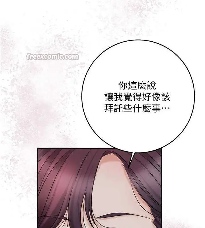 漫画《花容湿色:取花点》第60话第30张图