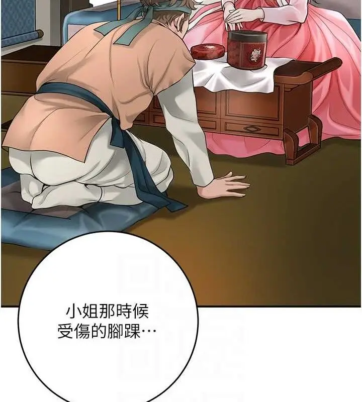漫画《花容湿色:取花点》第60话第33张图