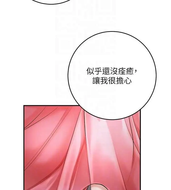 漫画《花容湿色:取花点》第60话第34张图