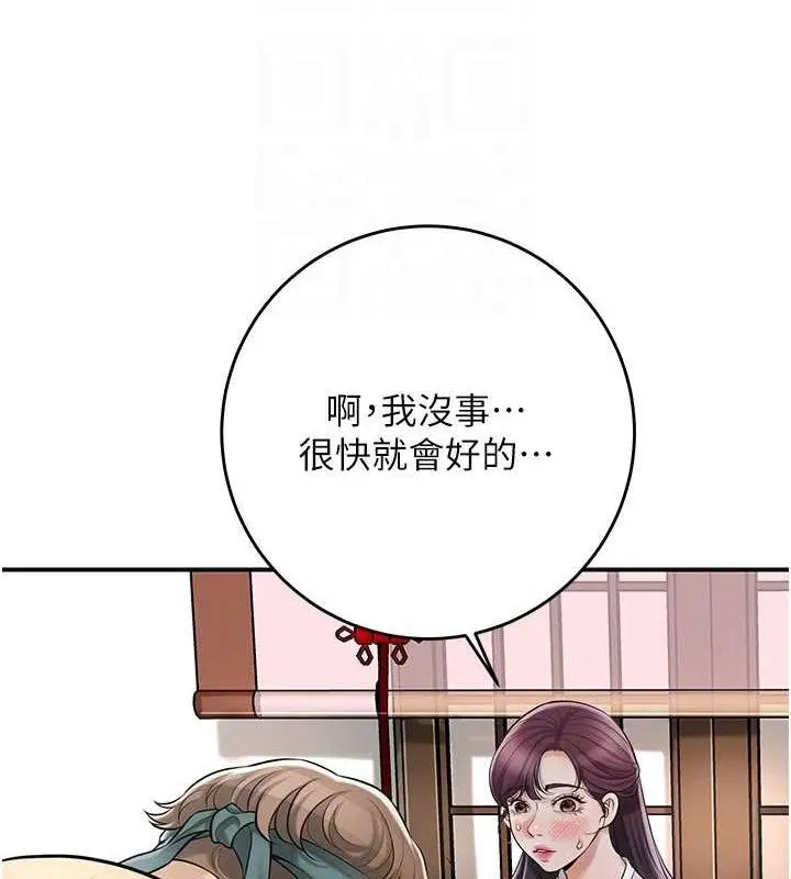漫画《花容湿色:取花点》第60话第36张图