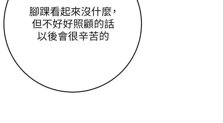 漫画《花容湿色:取花点》第60话第38张图