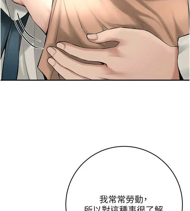 漫画《花容湿色:取花点》第60话第40张图