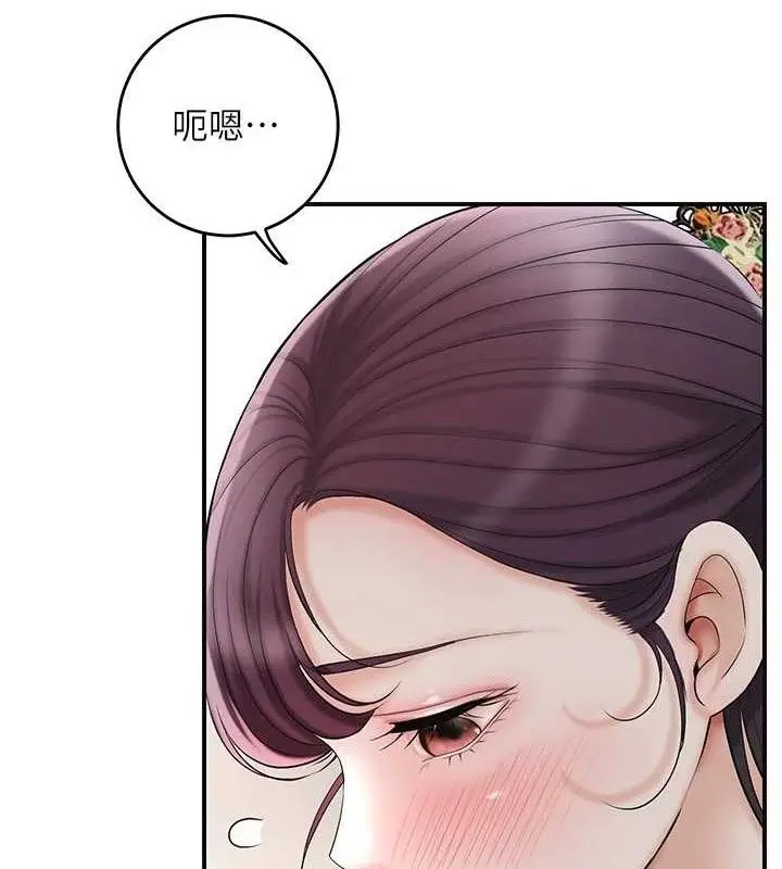 漫画《花容湿色:取花点》第60话第43张图