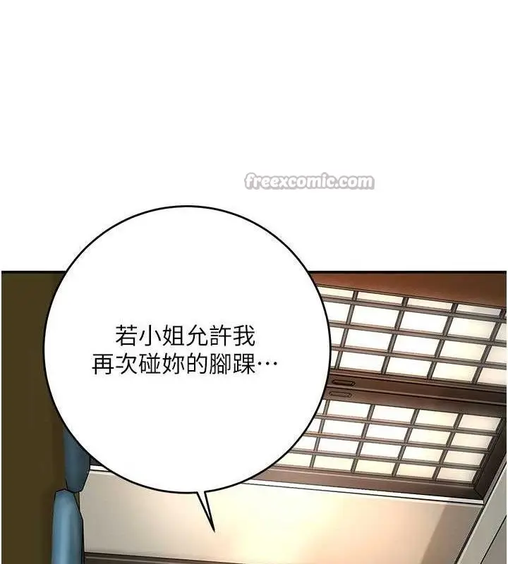 漫画《花容湿色:取花点》第60话第45张图